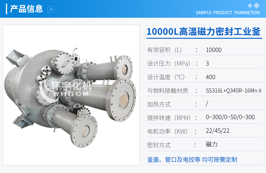 上海10000L不銹鋼復合板工業(yè)釜