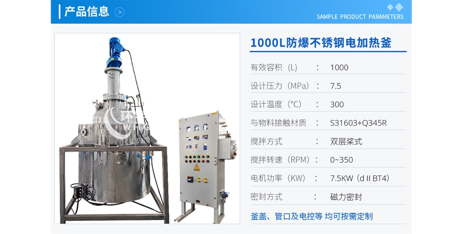 上海1000L防爆不銹鋼電加熱釜