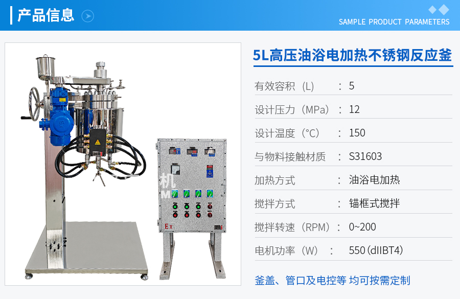 上海5L高壓油浴電加熱不銹鋼實(shí)驗(yàn)釡